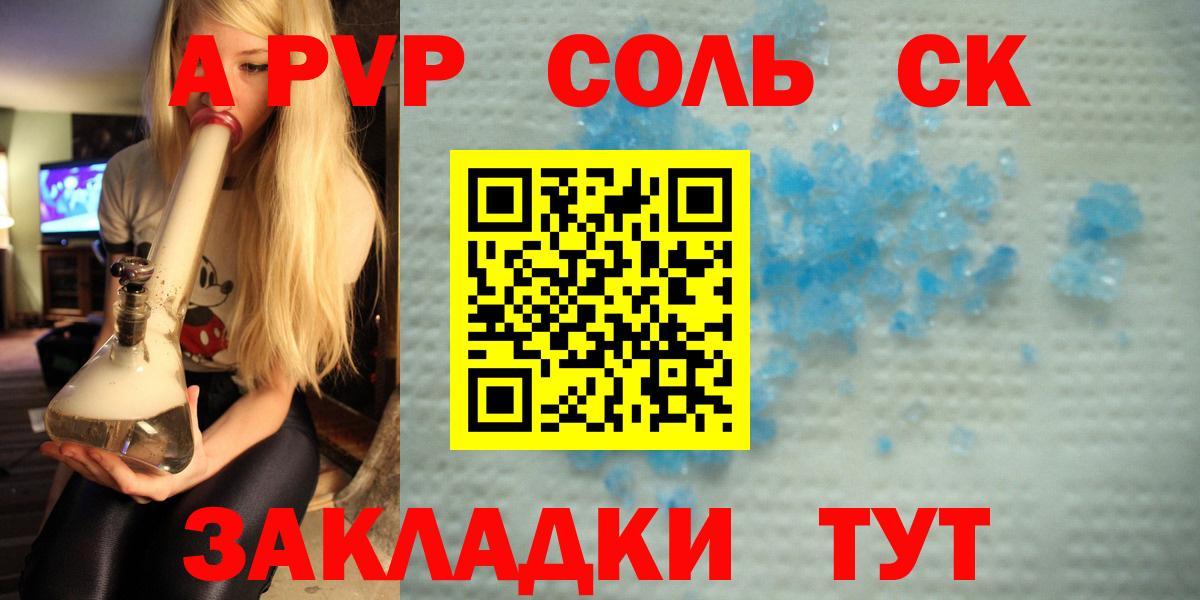 Кунгур  Alpha-PVP  Вход с VPN  Alpha PVP СК КРИС 