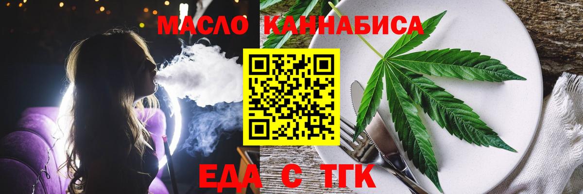 Cannafood конопля  Вход с VPN  Кунгур 