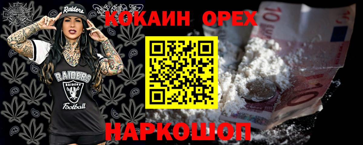 КОКАИН 97% Кунгур