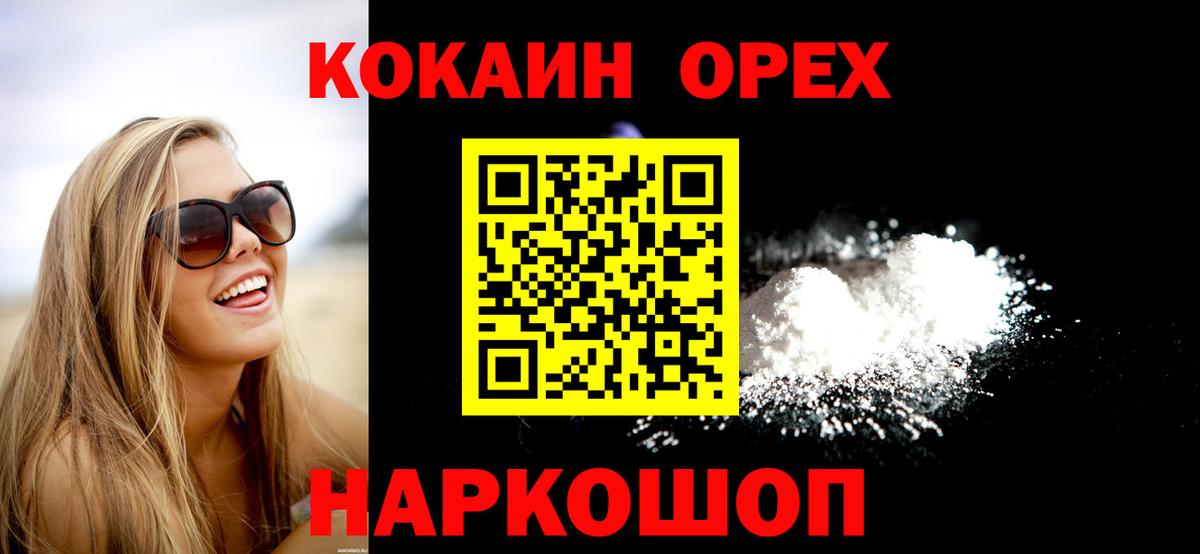 Cocaine Эквадор  Вход с VPN  Кунгур  КОКАИН 98% 