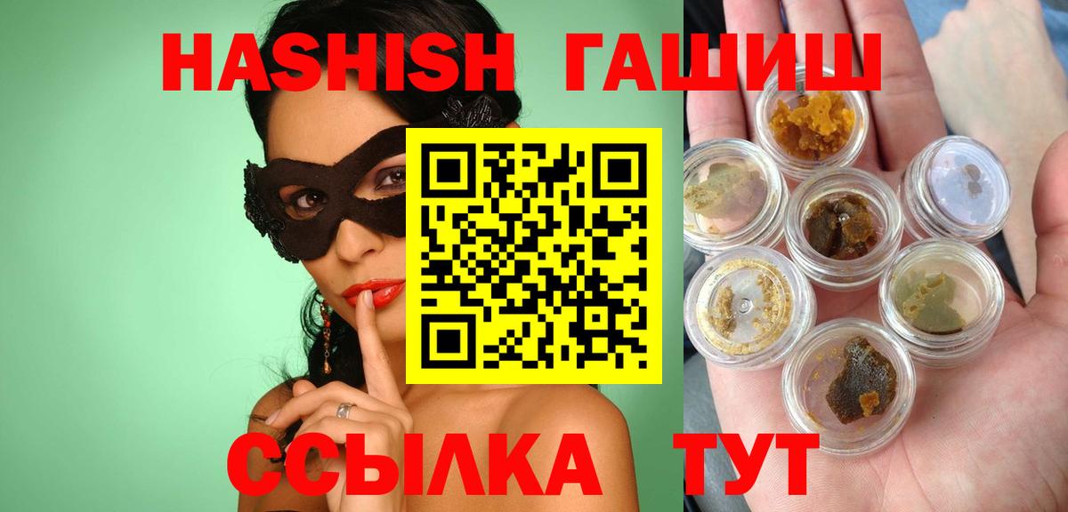 Гашиш гашик  Гашиш  сколько стоит  Вход с VPN  Гашиш убойный  Кунгур 