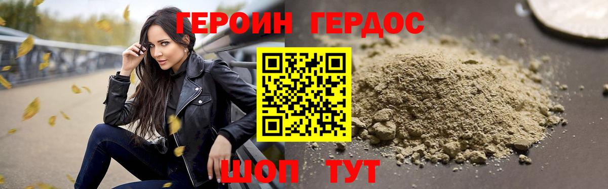 Кунгур  Героин белый  Вход с VPN 