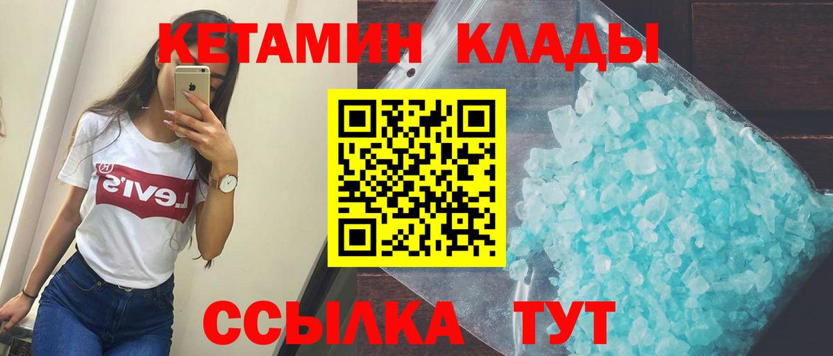 Кетамин VHQ  Вход с VPN  ссылка на мегу ссылки  Кунгур  КЕТАМИН ketamine 