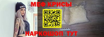 мефедрон Ирбит