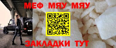 мефедрон Ирбит