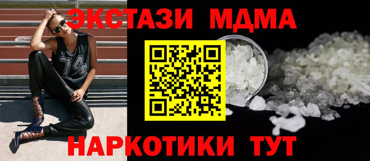 МДМА crystal Кунгур