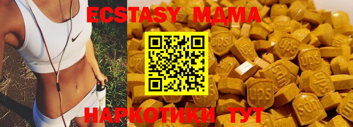 MDMA Molly  Вход с VPN  MDMA молли  МДМА  Кунгур 