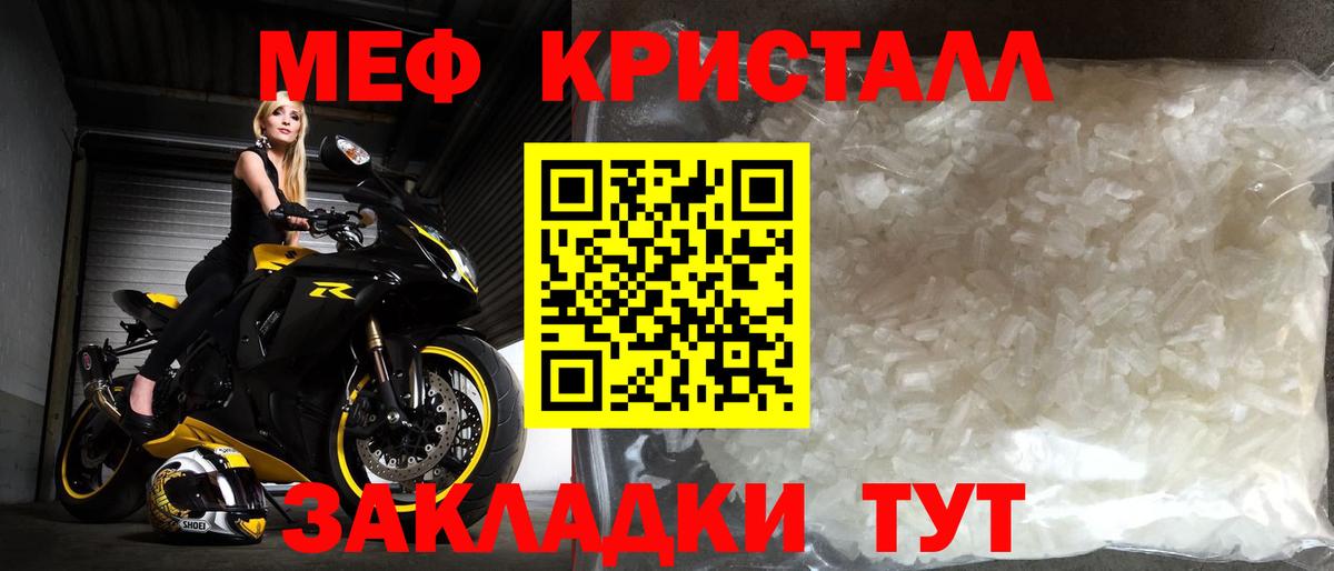 Меф  Вход с VPN  Кунгур  МЯУ-МЯУ mephedrone  Мефедрон 4 MMC 