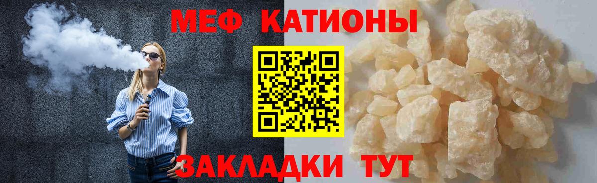 Меф мука Кунгур