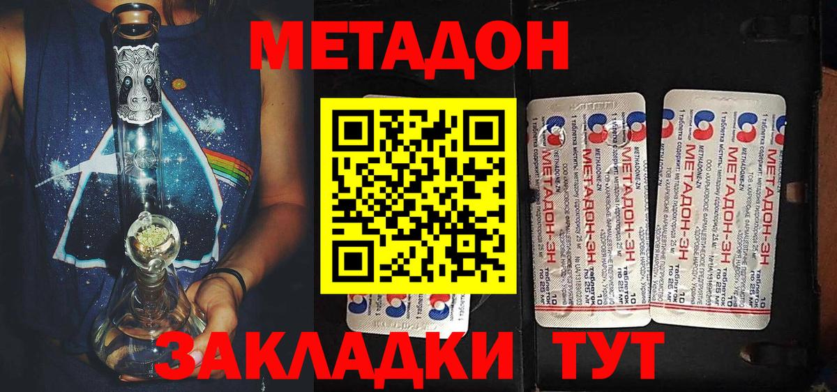 Кунгур  Метадон мёд  МЕТАДОН белоснежный  Вход с VPN 