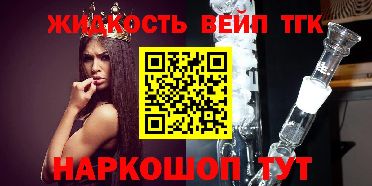 ОМГ ОМГ маркетплейс  Дистиллят ТГК жижа  Вход с VPN  Дистиллят ТГК гашишное масло  Кунгур 